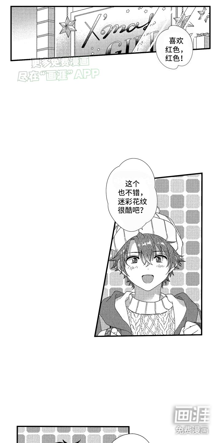 第18章：爱情来到