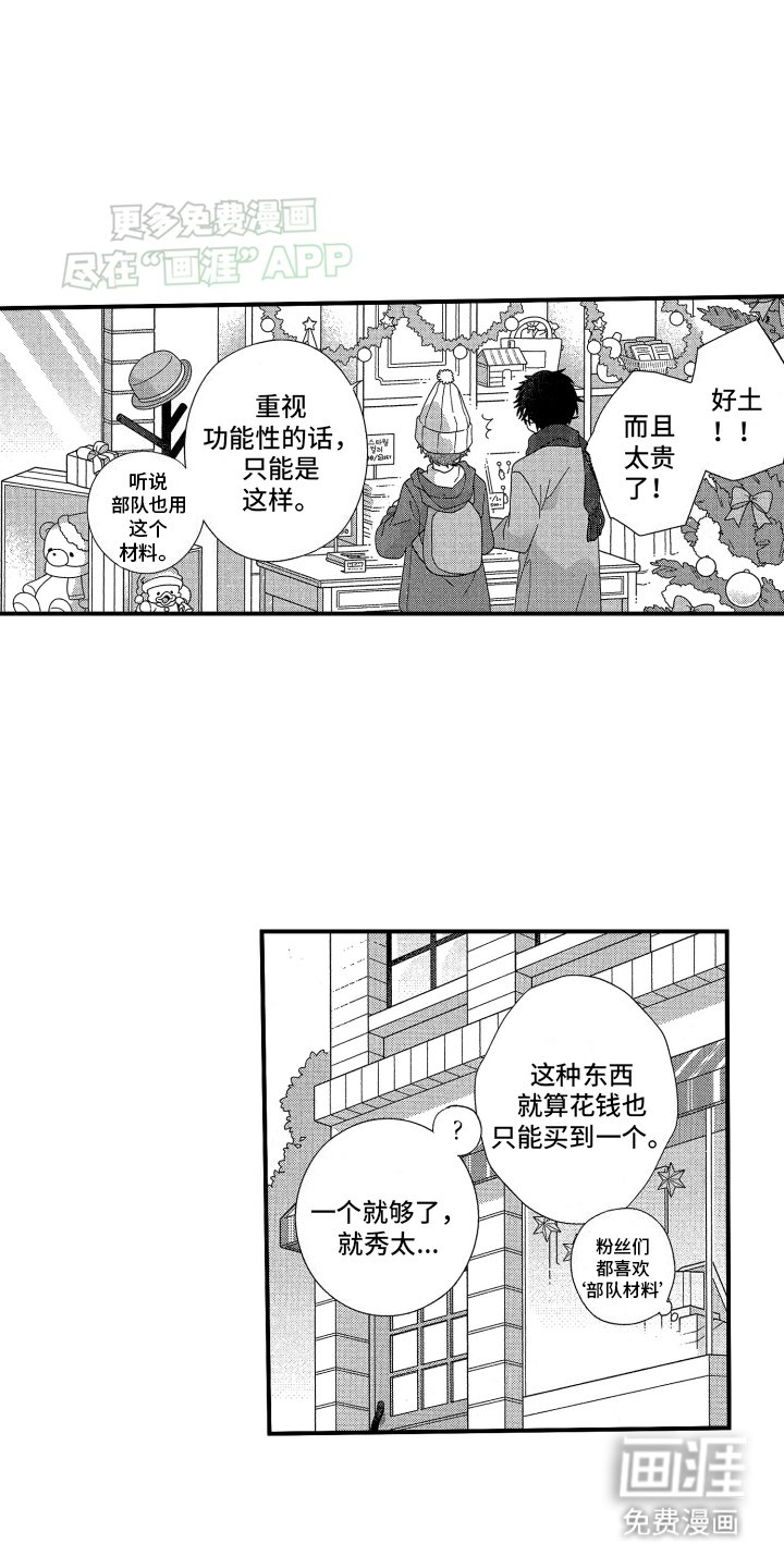 第18章：爱情来到