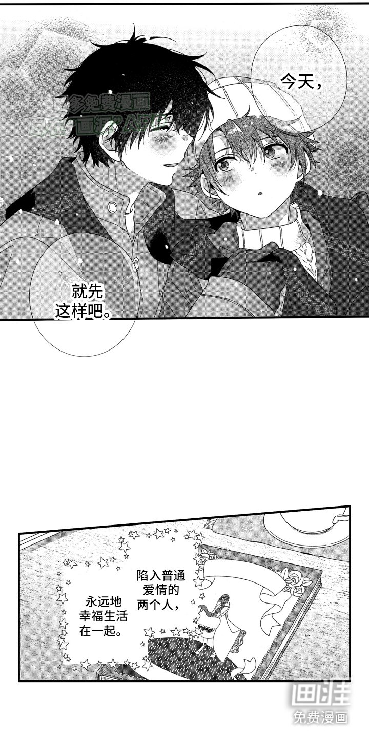 第18章：爱情来到