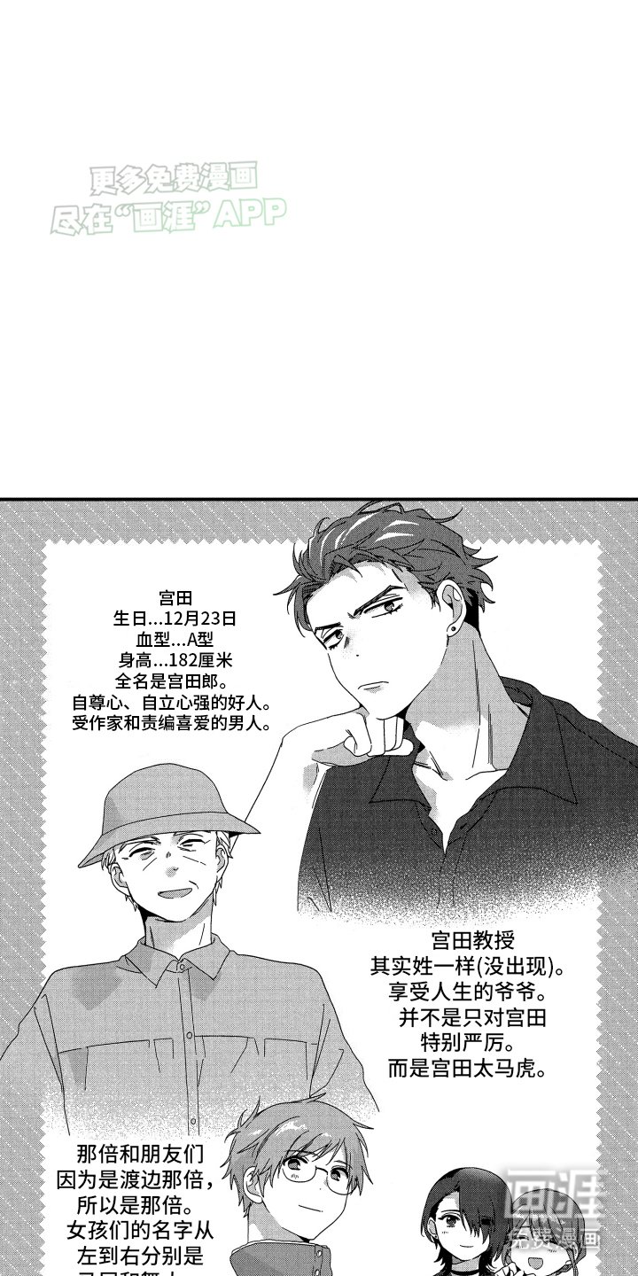 第18章：爱情来到