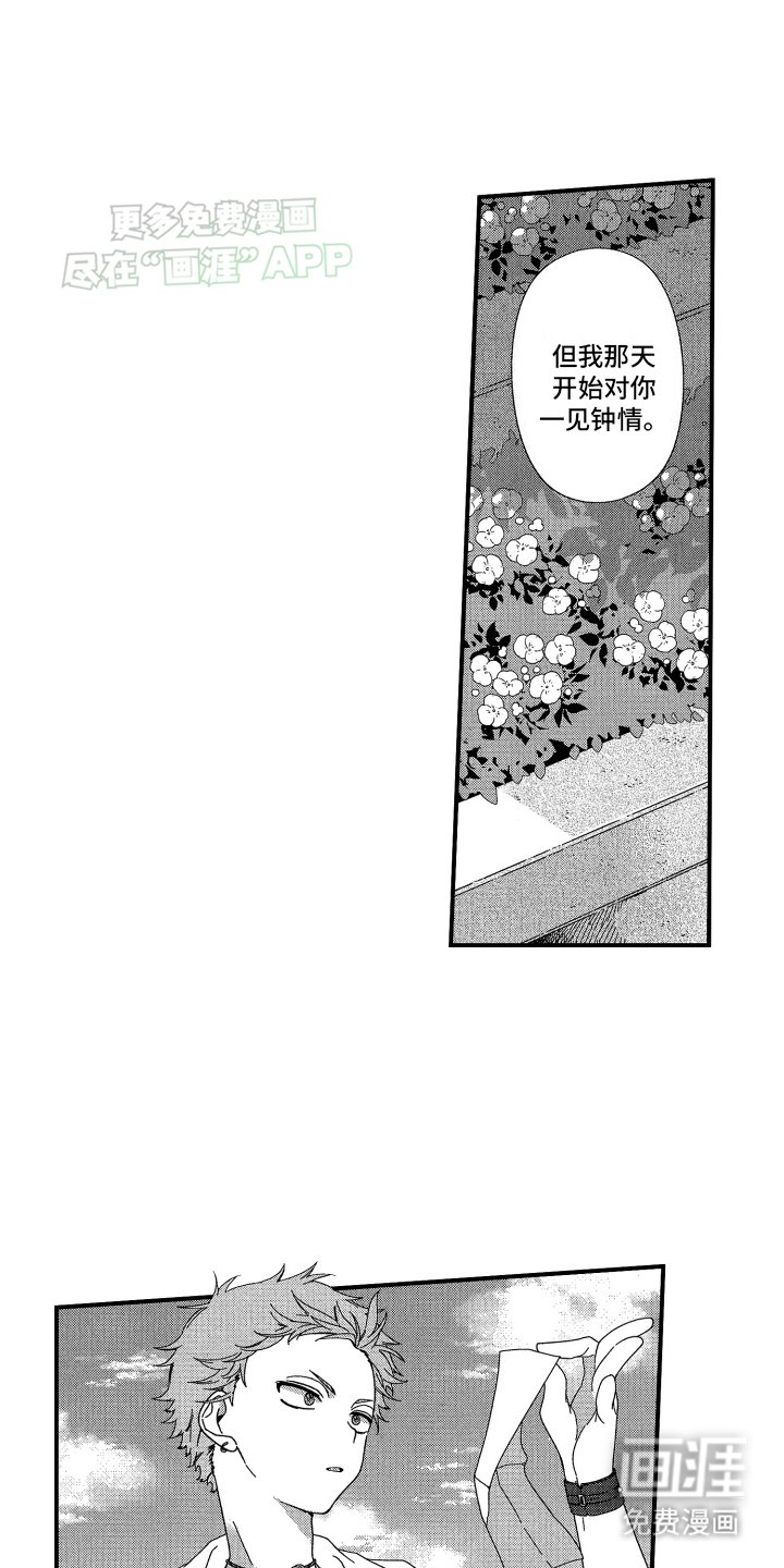 第18章：爱情来到