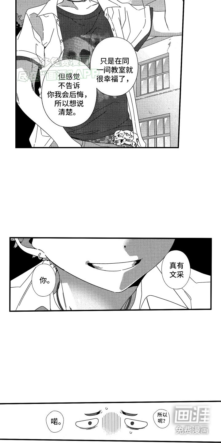 第18章：爱情来到