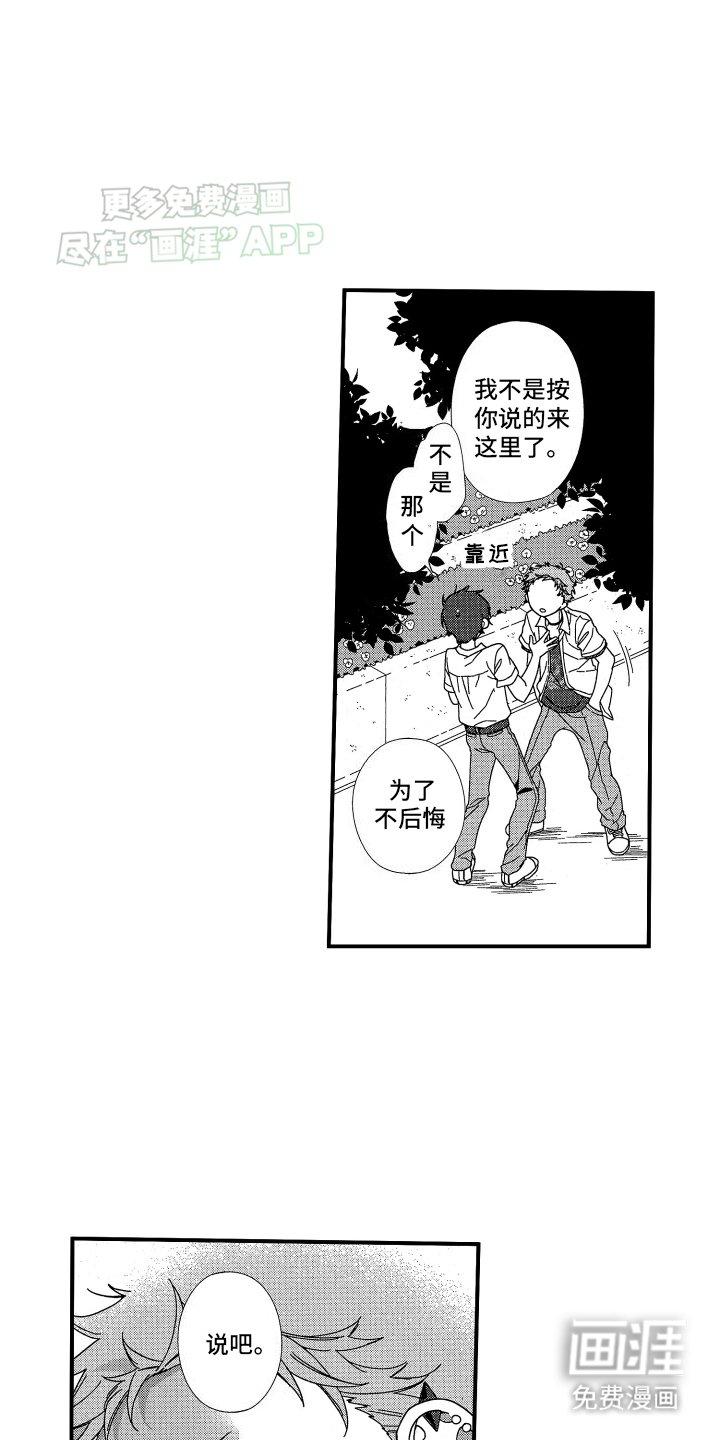 第18章：爱情来到