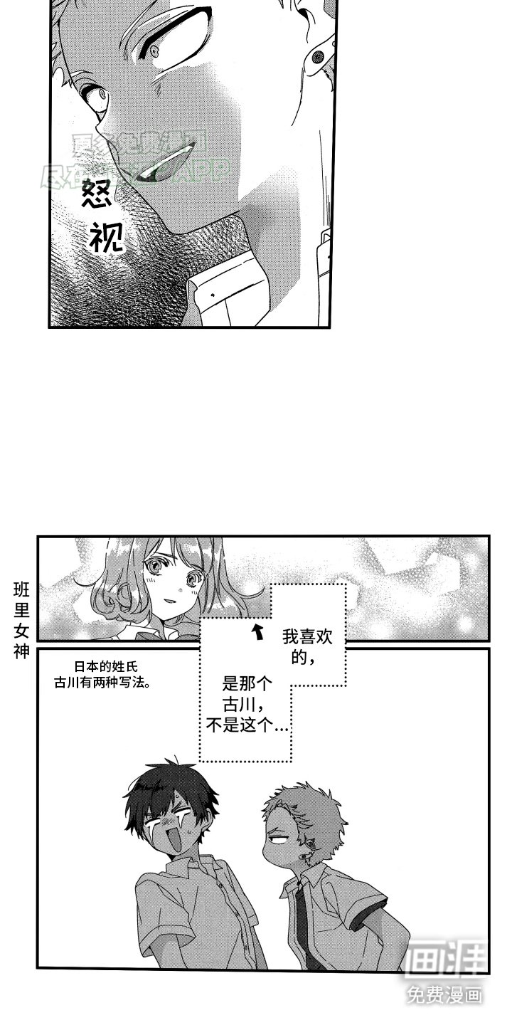 第18章：爱情来到
