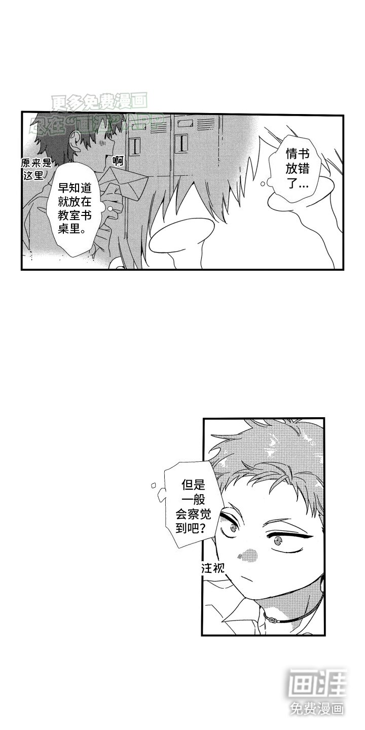 第18章：爱情来到