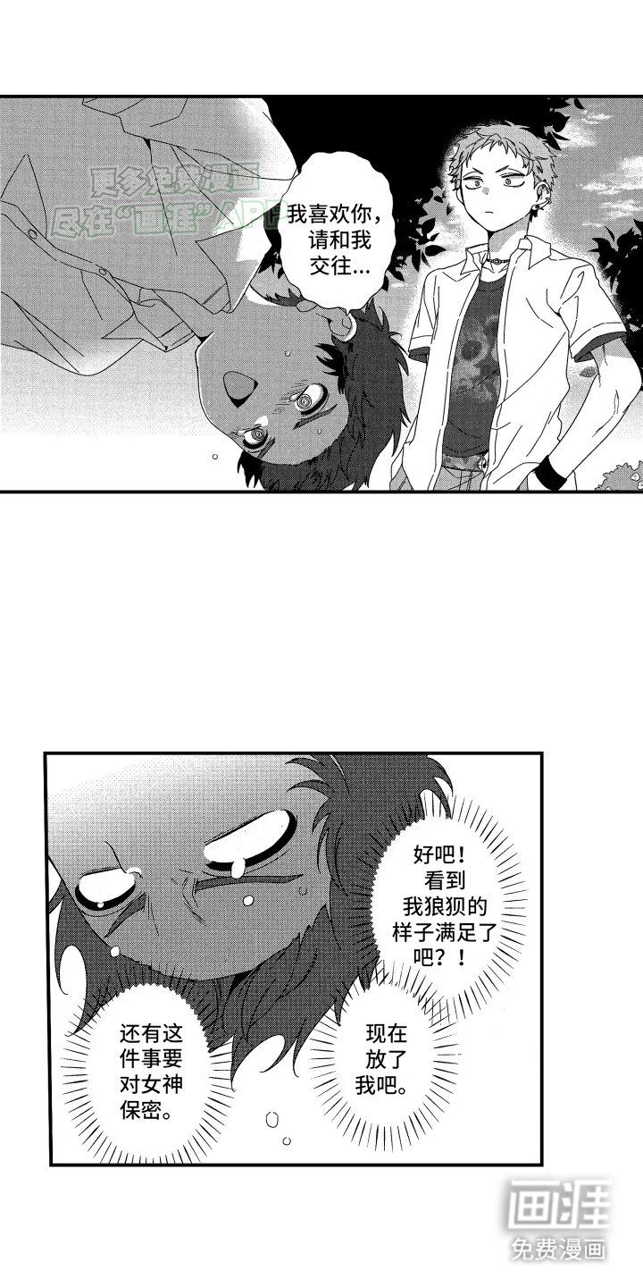 第18章：爱情来到