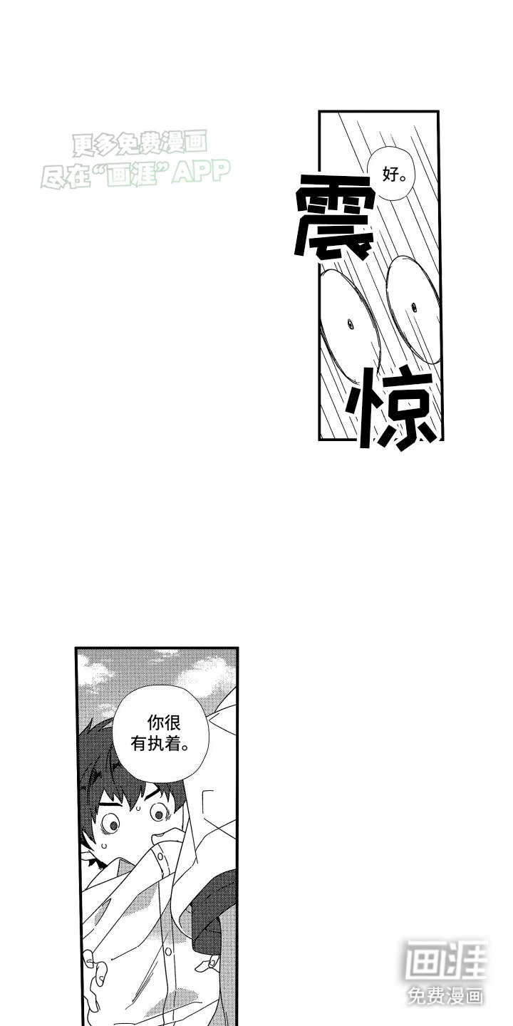 第18章：爱情来到
