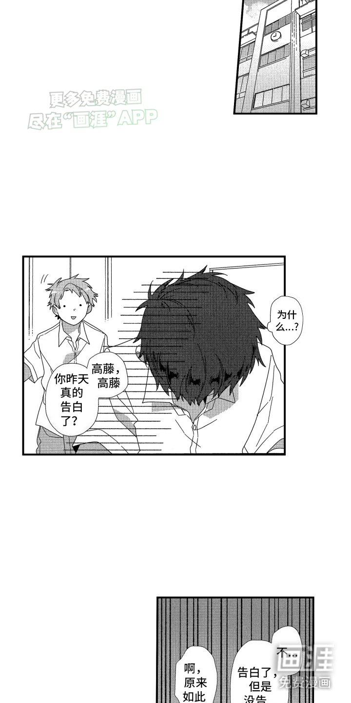 第18章：爱情来到