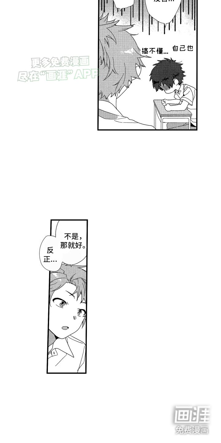 第18章：爱情来到