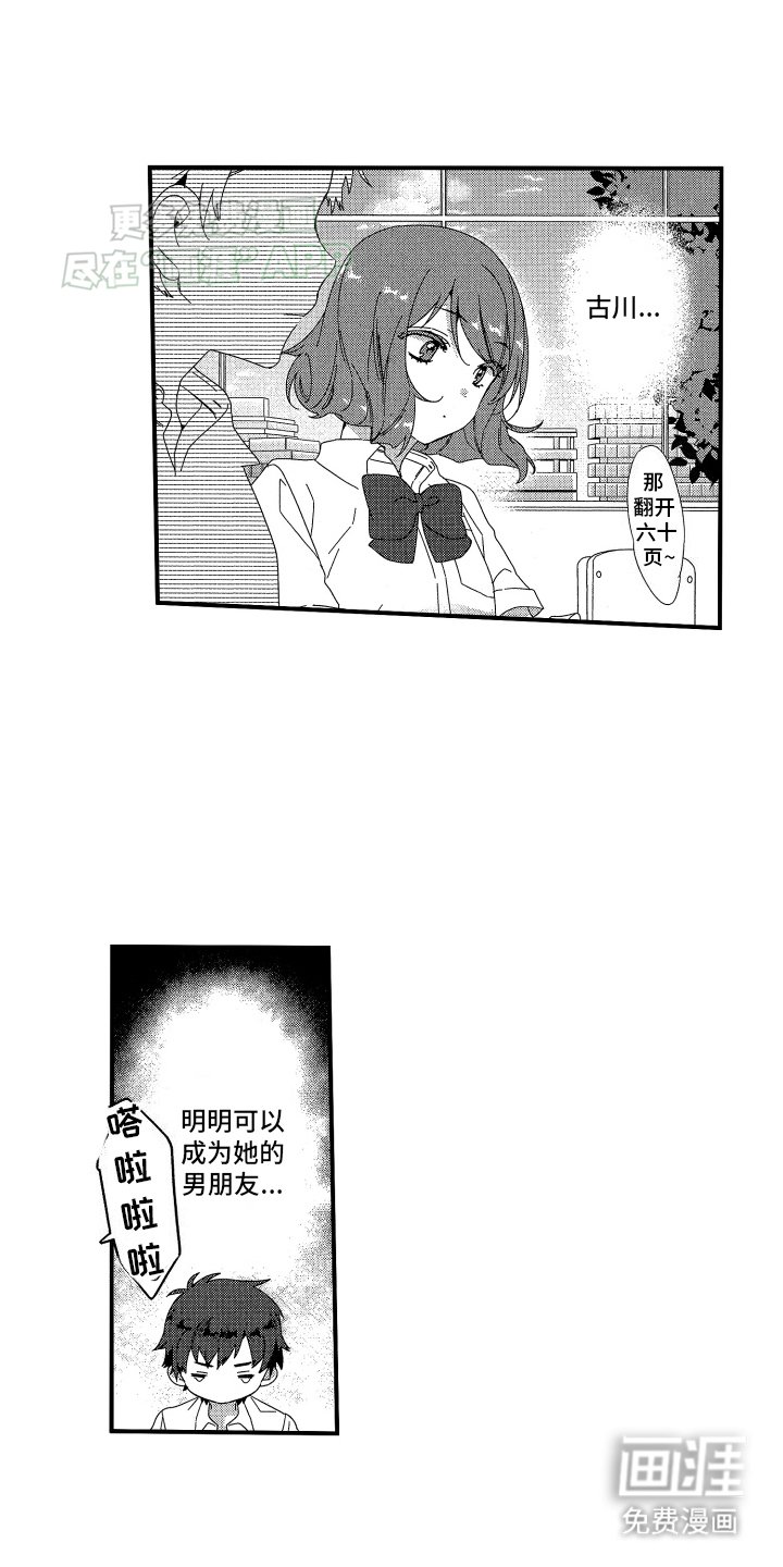 第19章：歪打正着