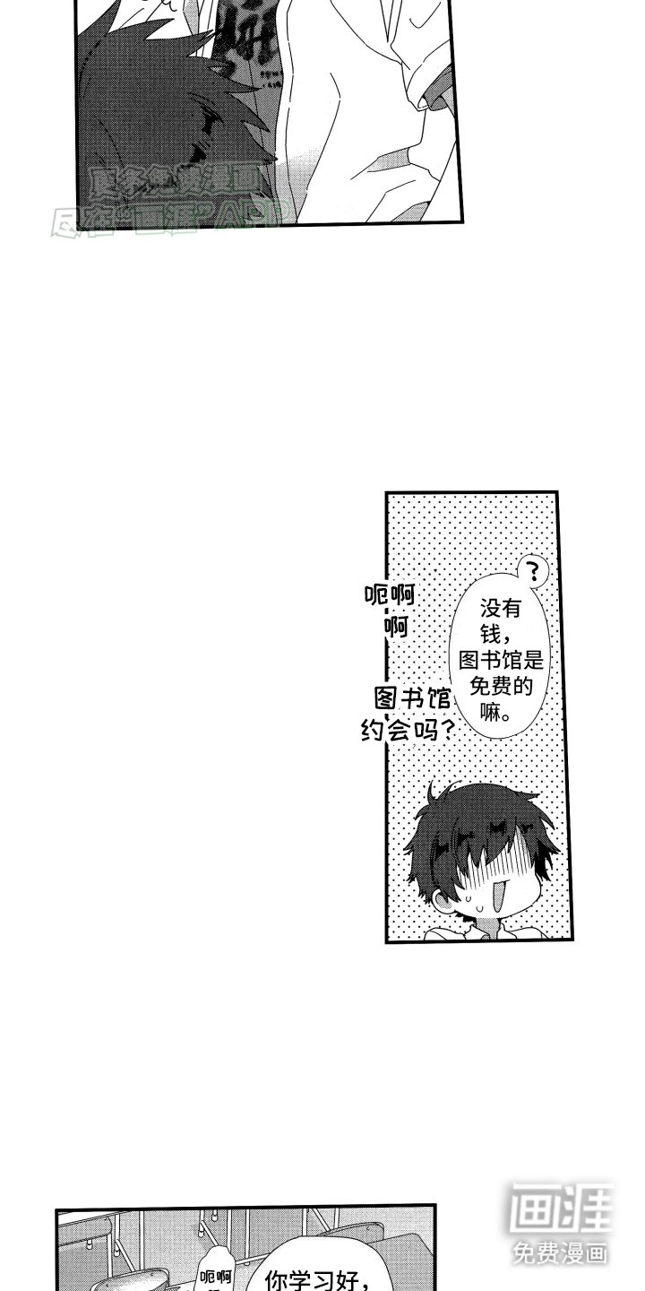第19章：歪打正着