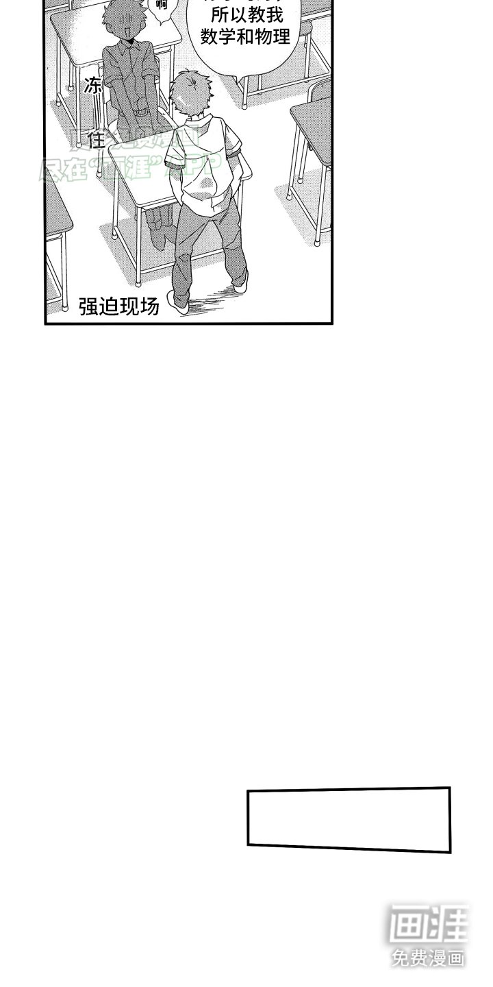 第19章：歪打正着