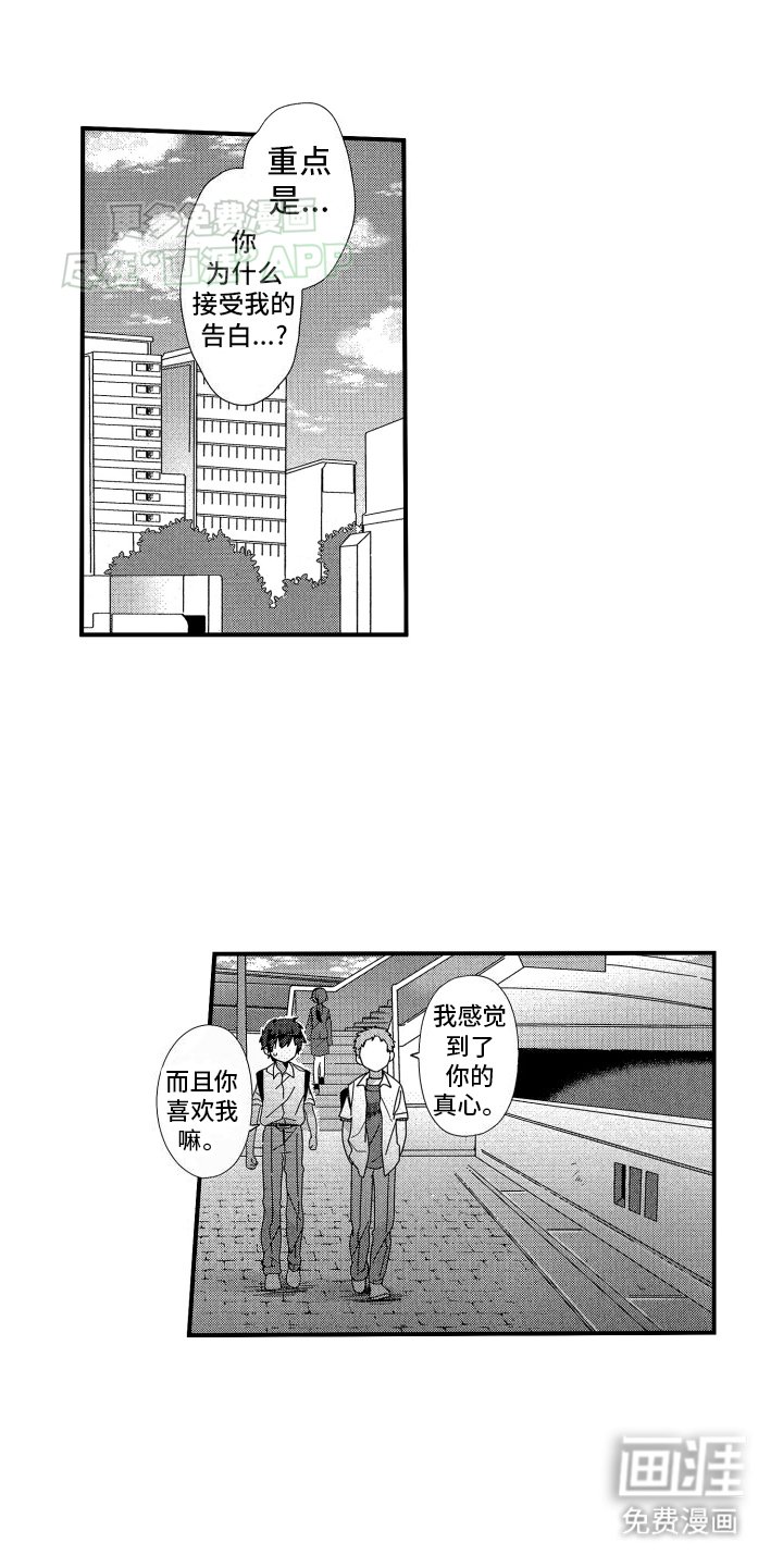 第19章：歪打正着