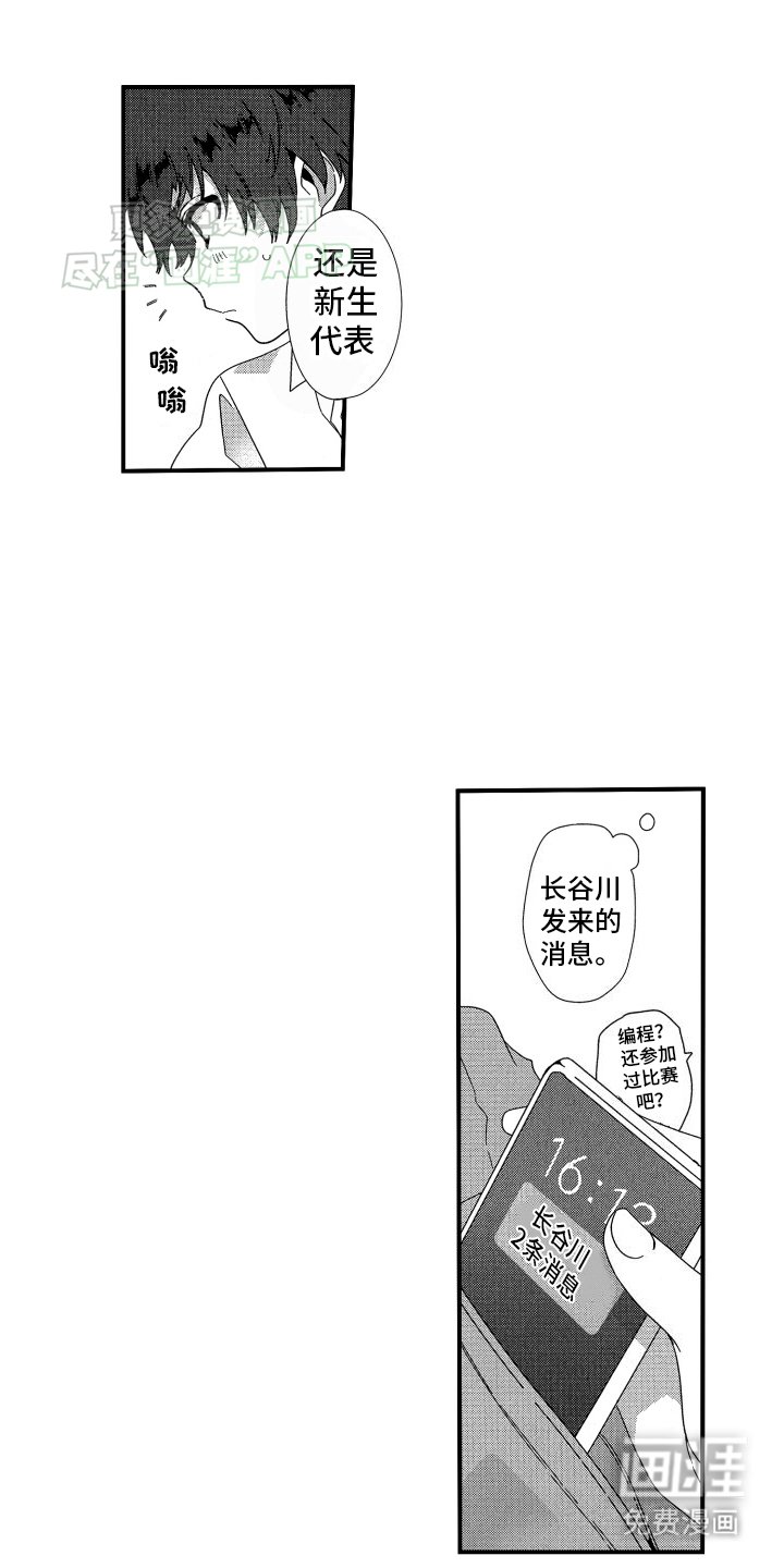 第19章：歪打正着