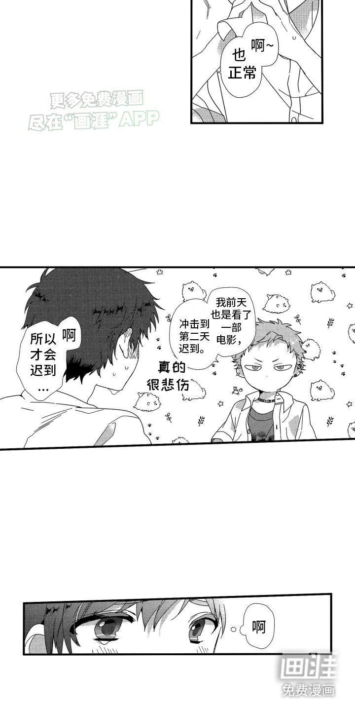 第19章：歪打正着