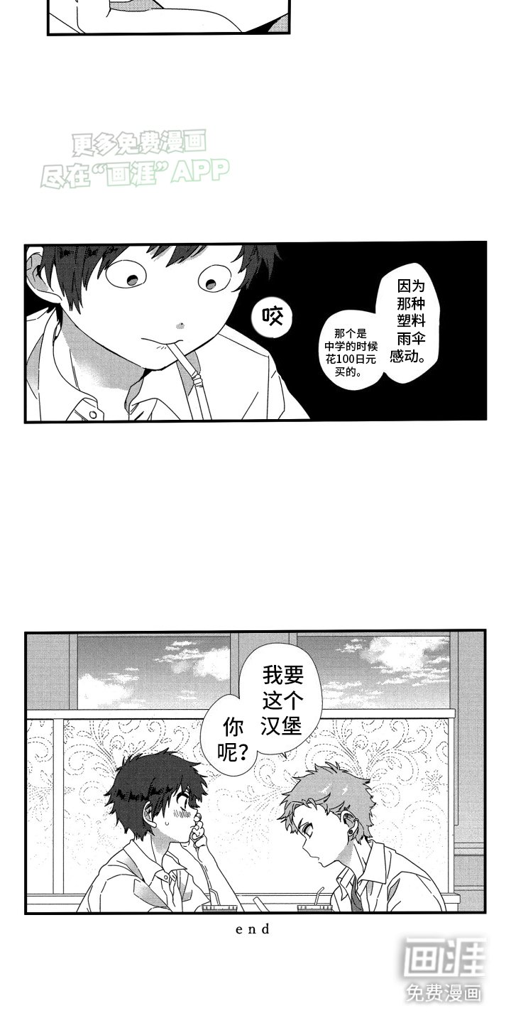 第19章：歪打正着