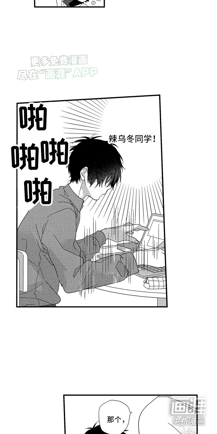 第2章：互换名姓