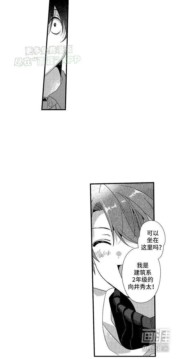第2章：互换名姓