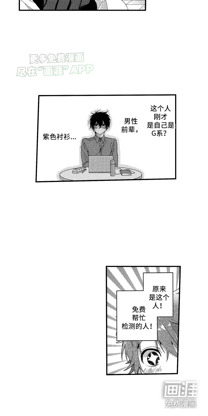 第2章：互换名姓