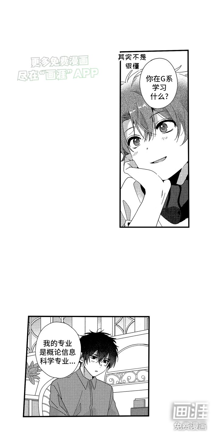 第2章：互换名姓