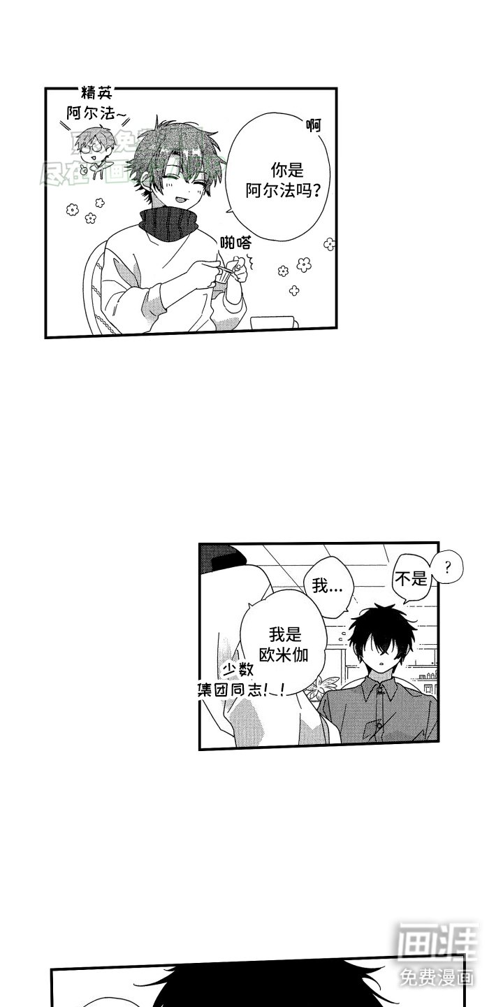 第2章：互换名姓