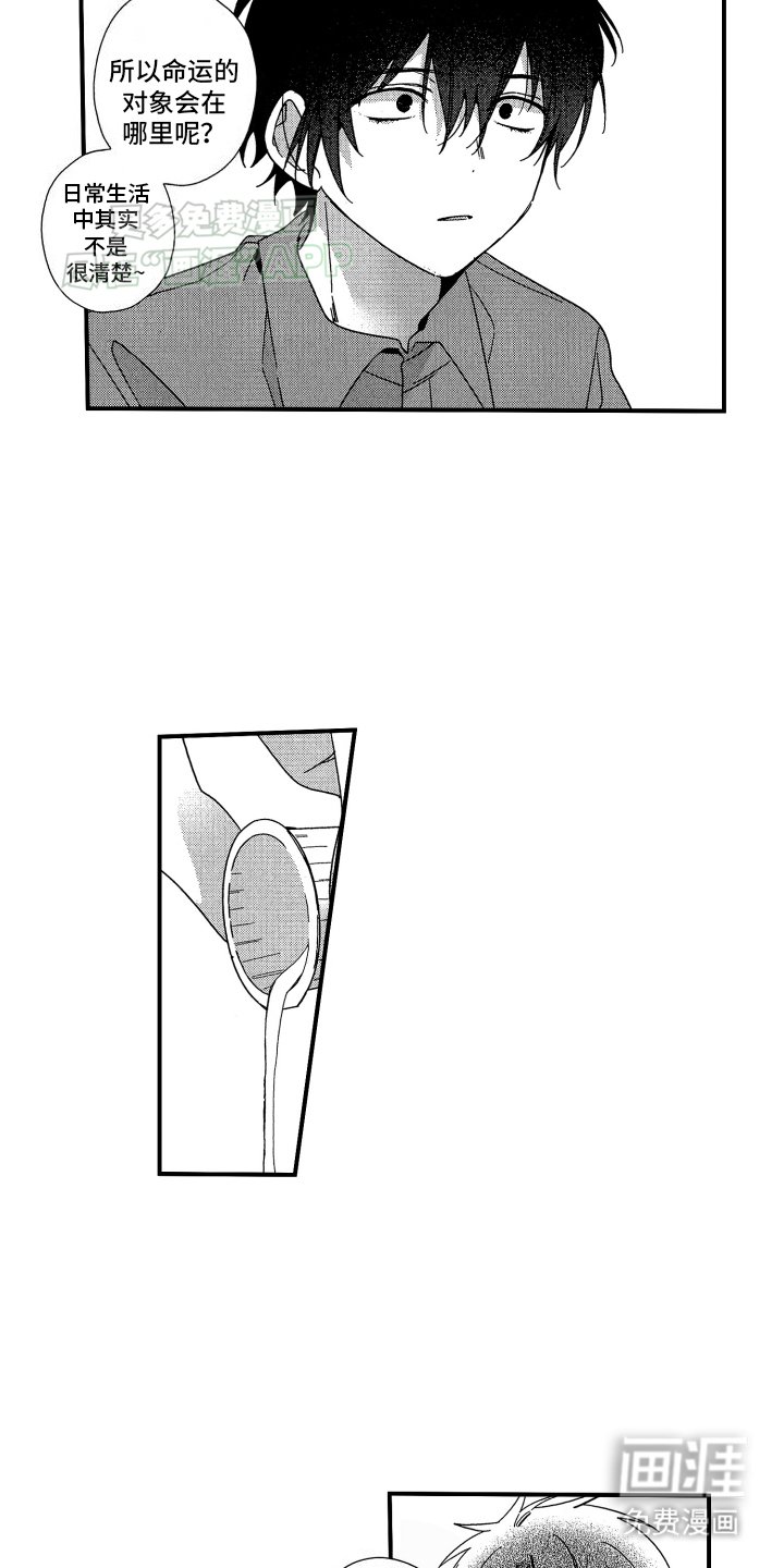 第2章：互换名姓