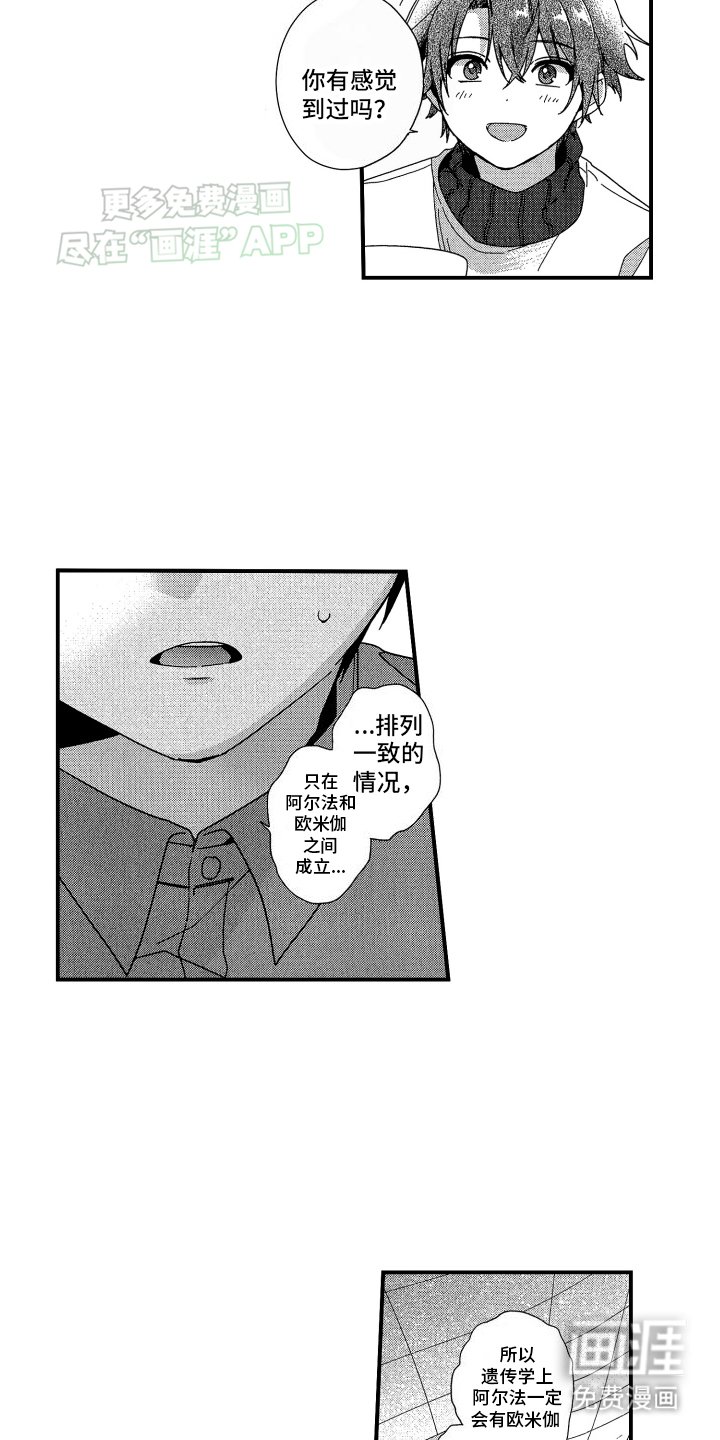 第2章：互换名姓