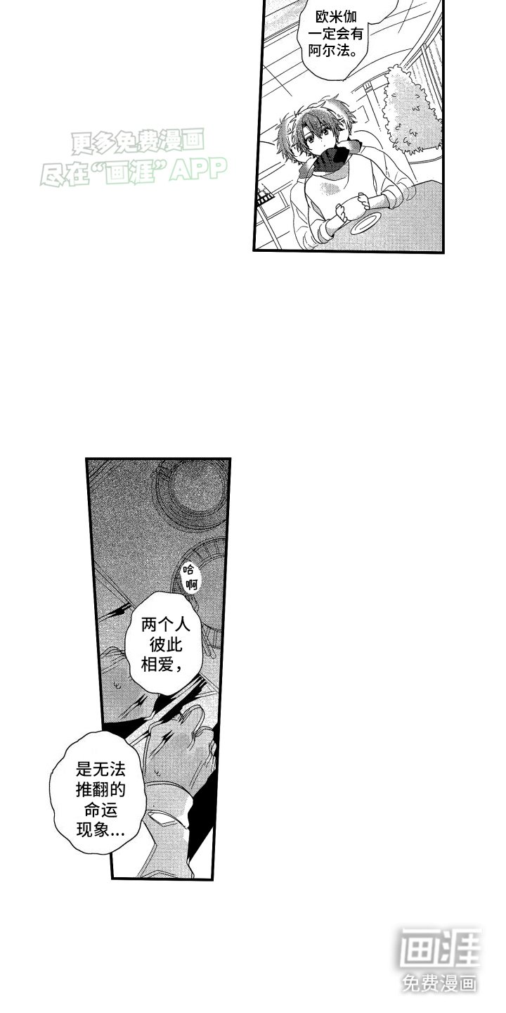 第2章：互换名姓