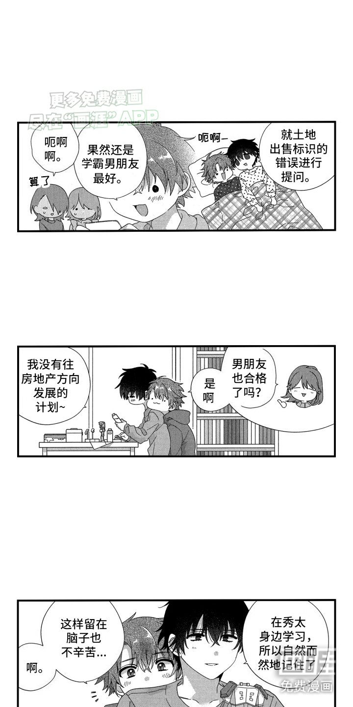 第20章：番外