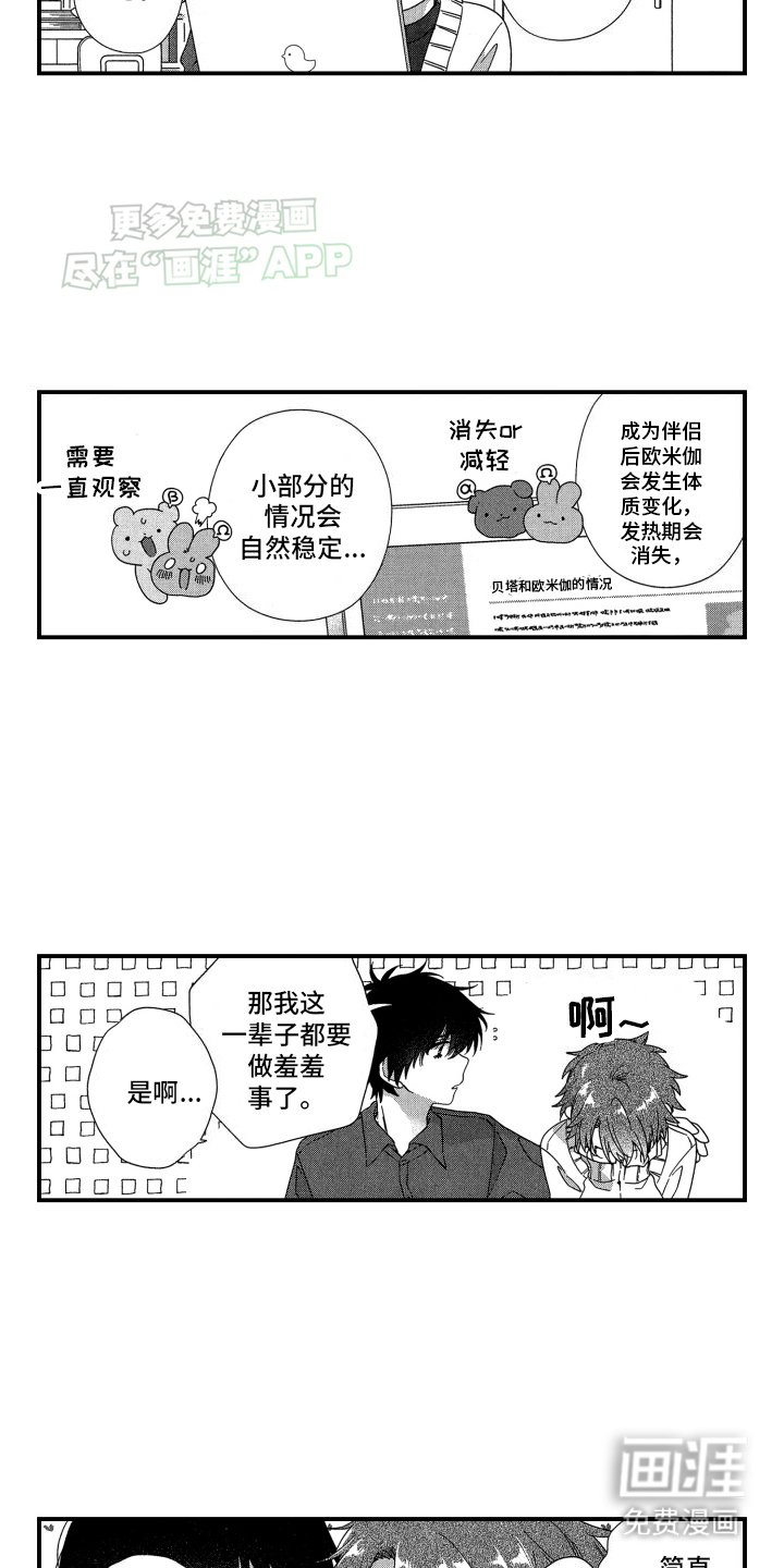 第20章：番外