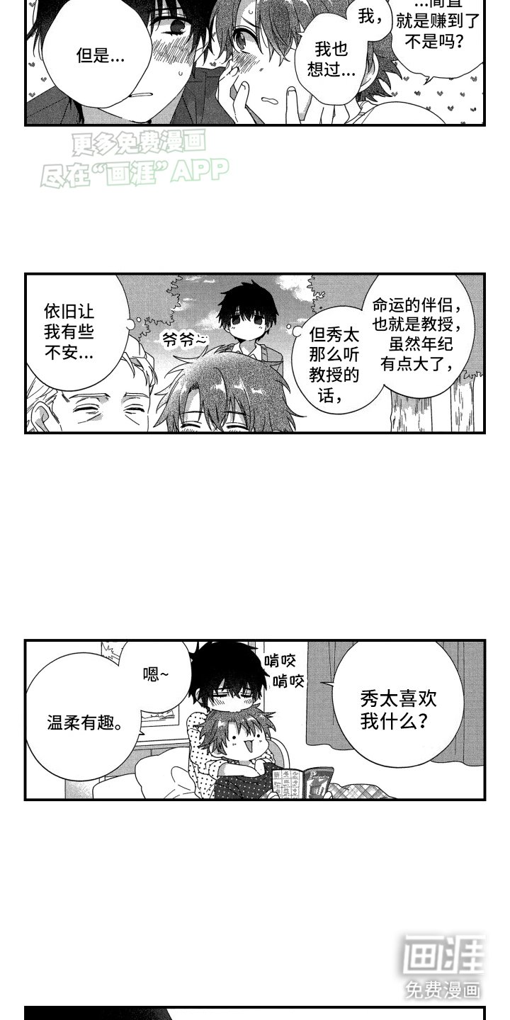 第20章：番外