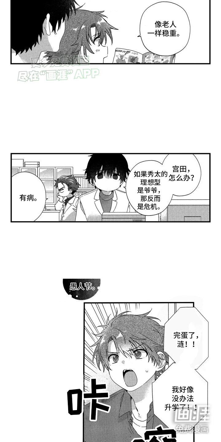 第20章：番外