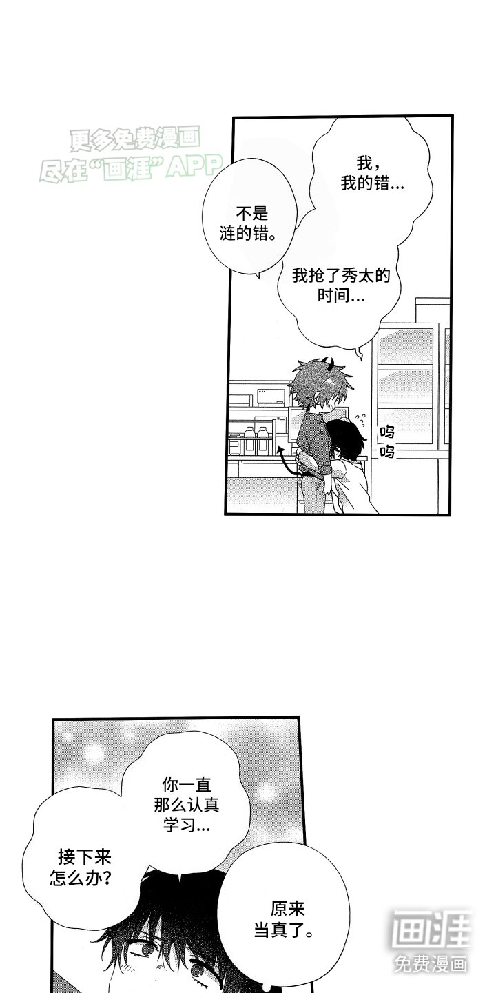 第20章：番外