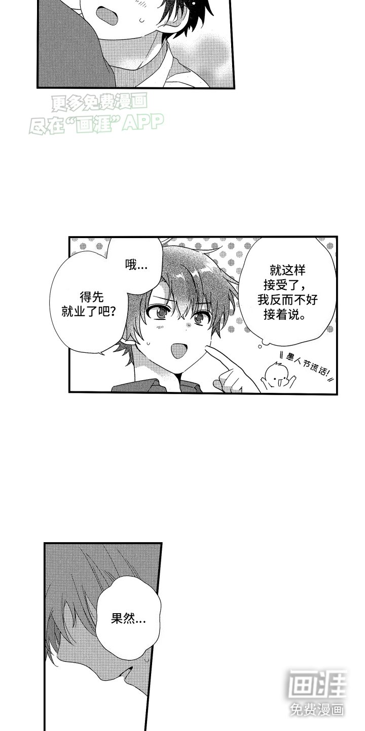 第20章：番外
