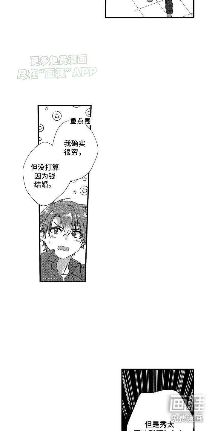 第20章：番外
