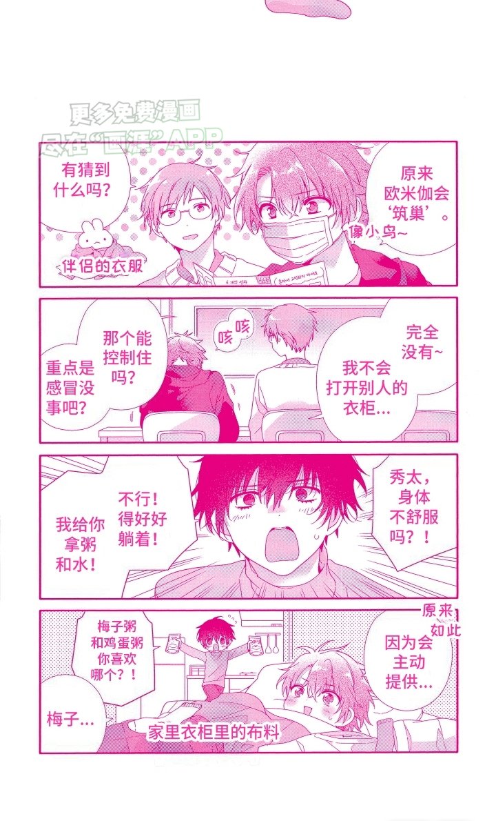 第20章：番外
