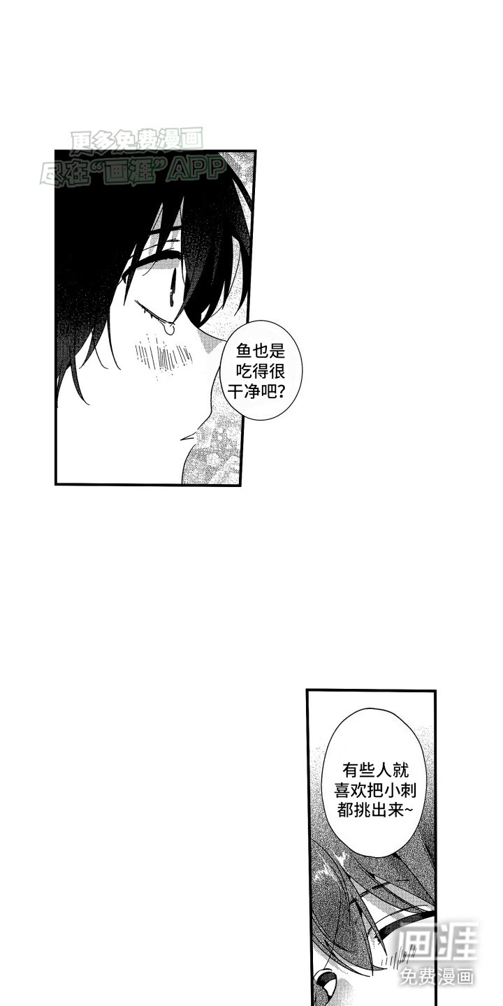 第3章：美丽的误会