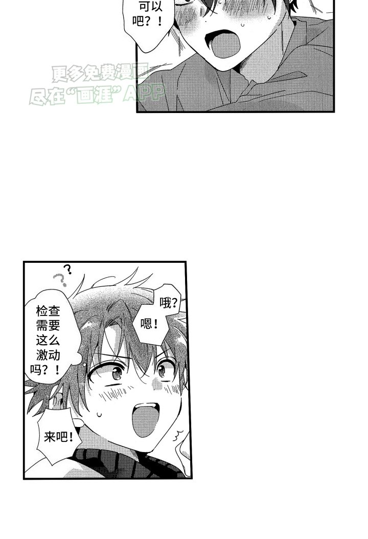 第3章：美丽的误会