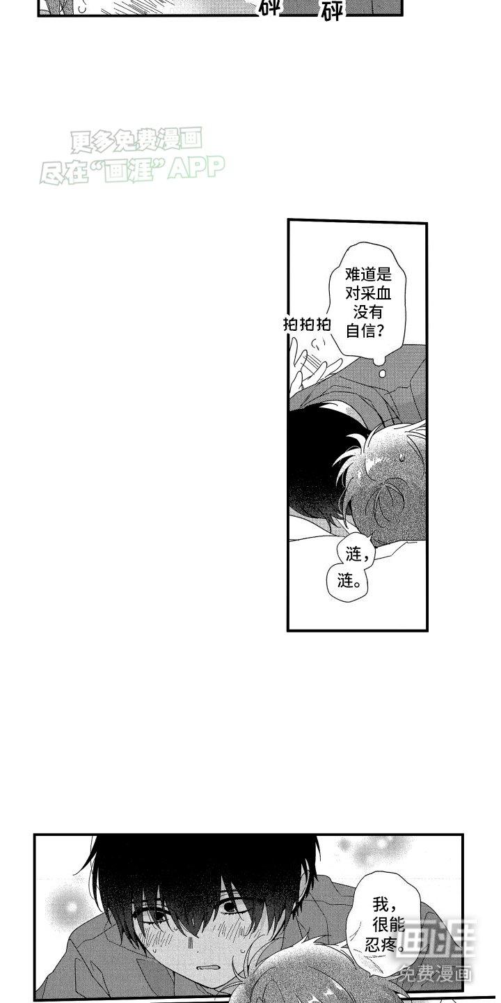 第4章：命运的考验