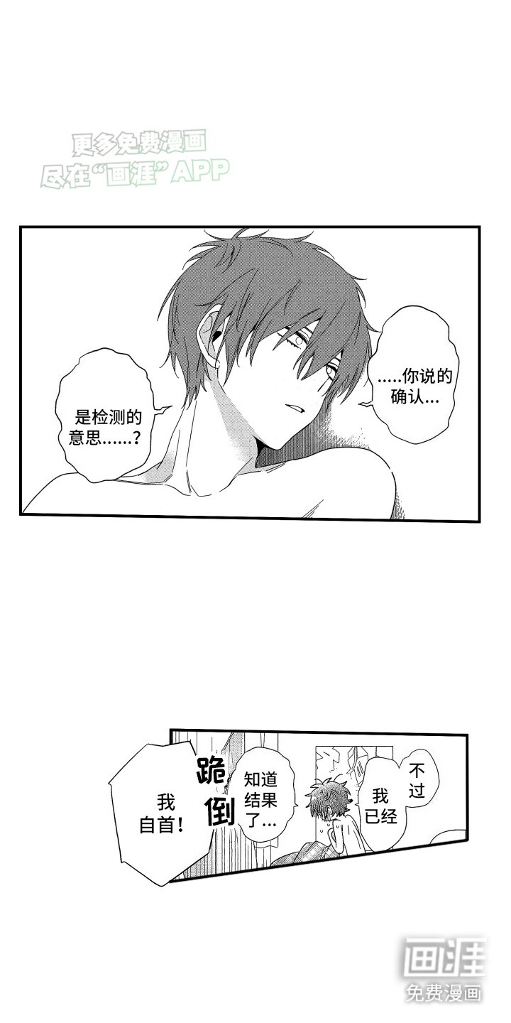 第4章：命运的考验