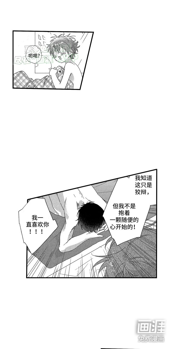 第4章：命运的考验