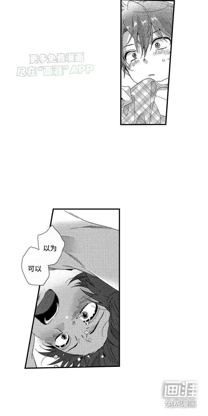 第4章：命运的考验