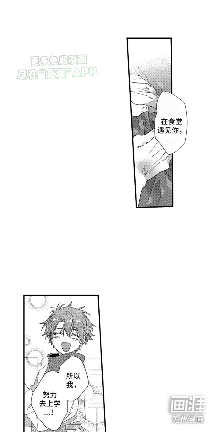 第4章：命运的考验