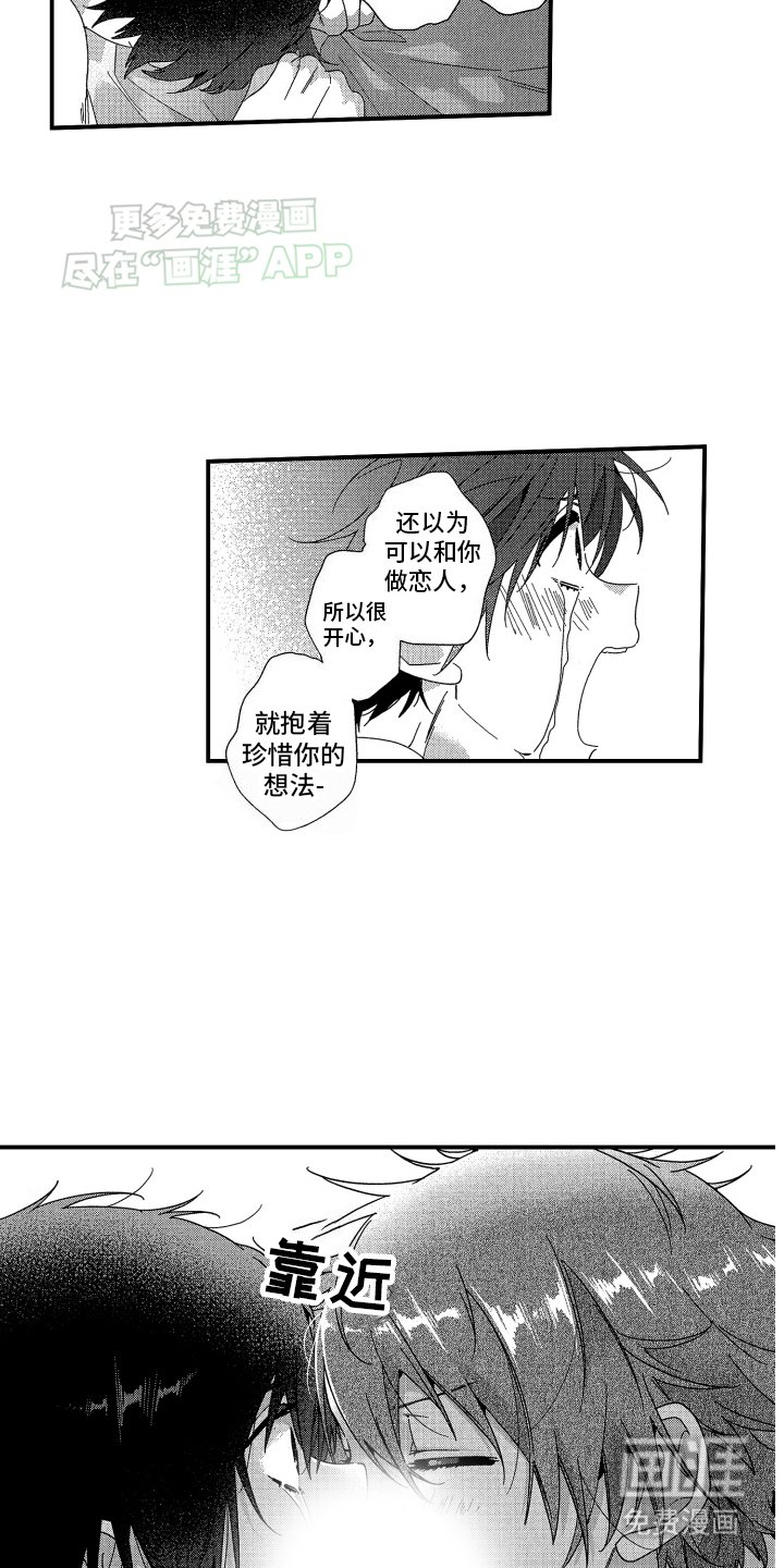 第4章：命运的考验