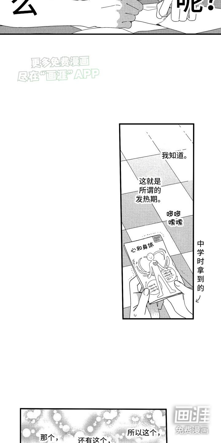 第5章：直击心灵的质问