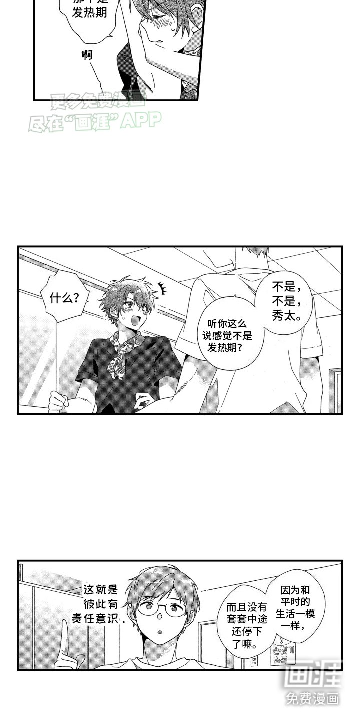 第5章：直击心灵的质问