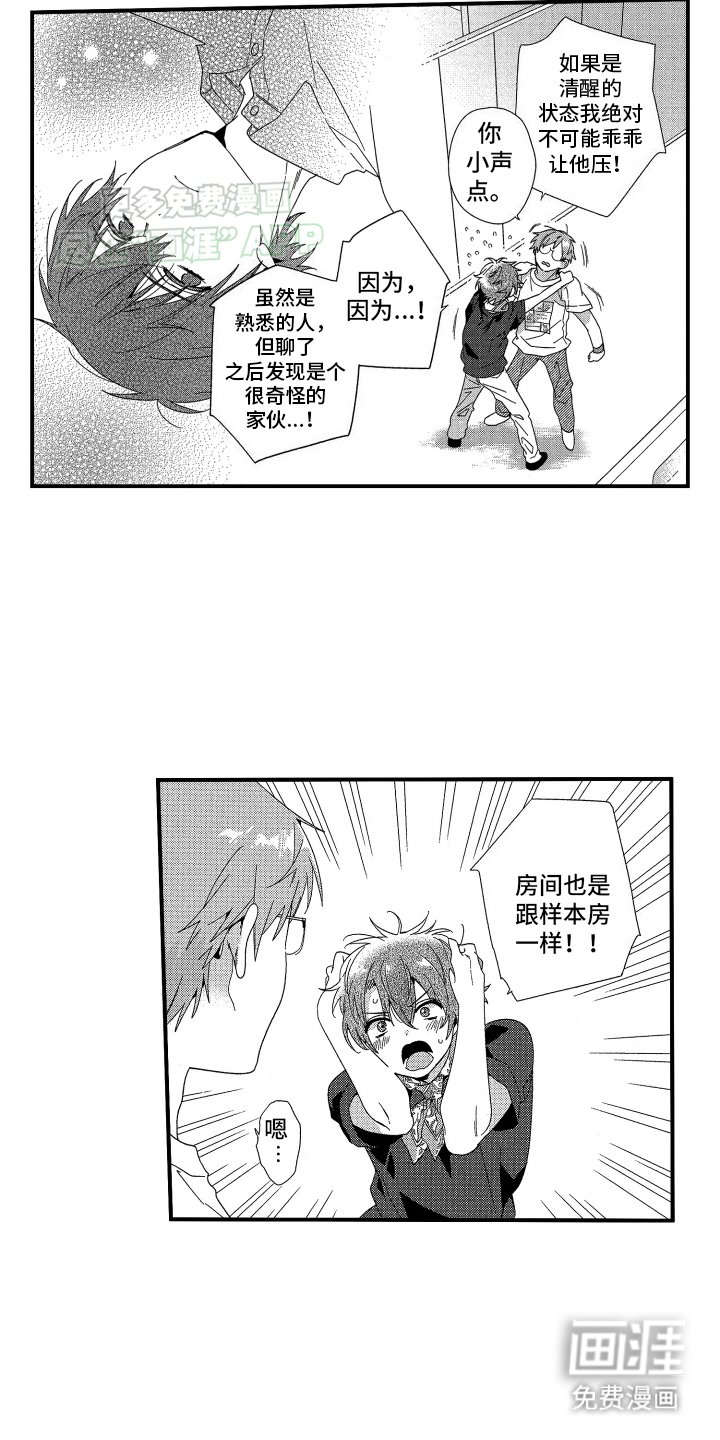 第5章：直击心灵的质问