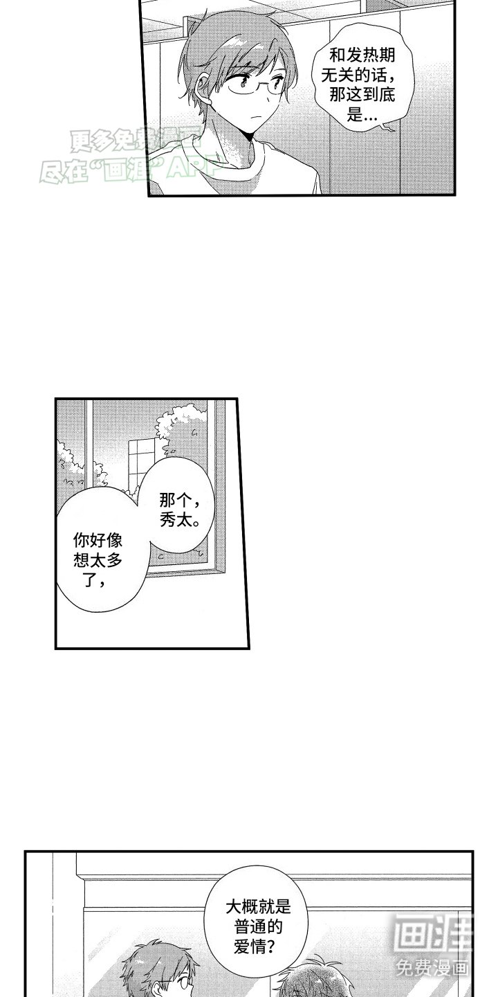 第5章：直击心灵的质问