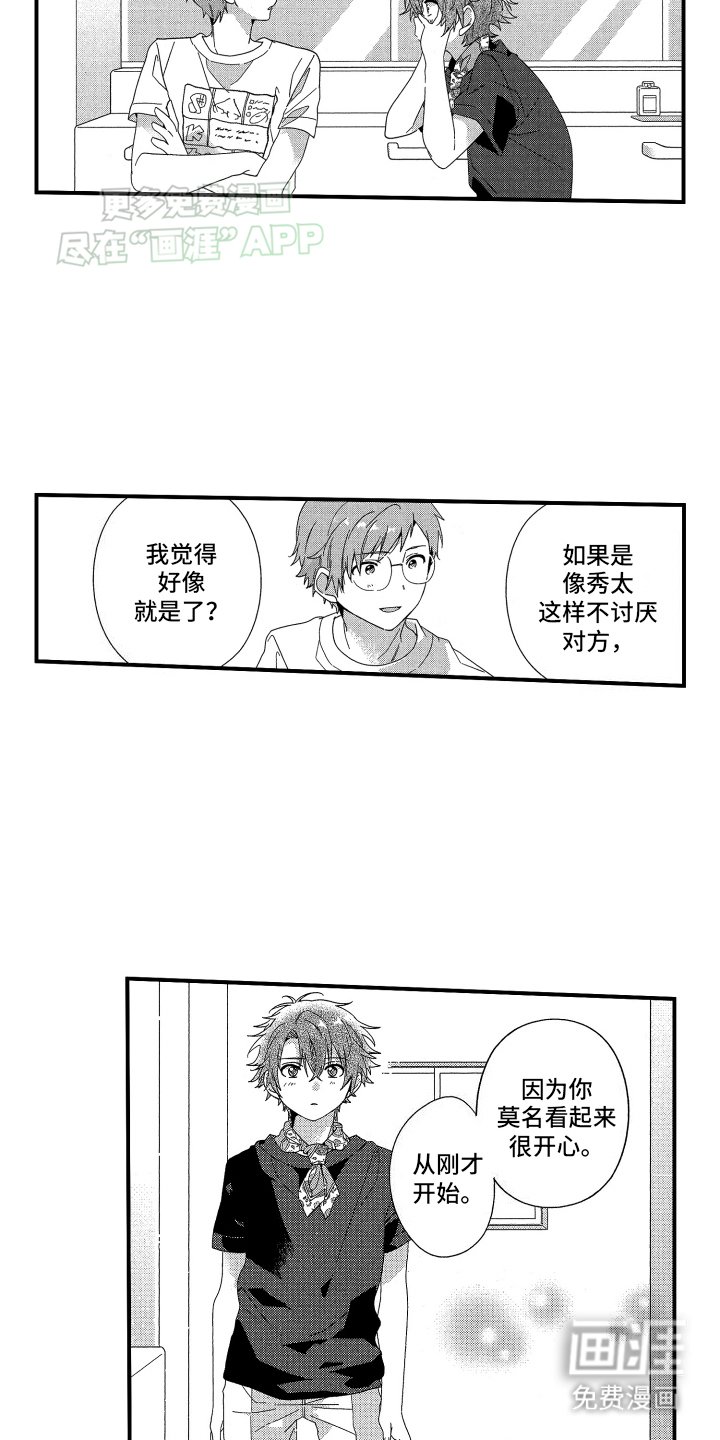 第5章：直击心灵的质问