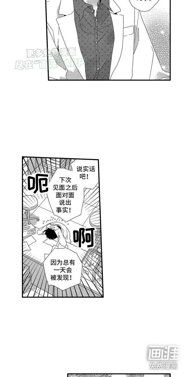 第5章：直击心灵的质问